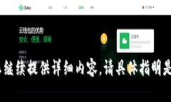如何正确处理加密钱包冻