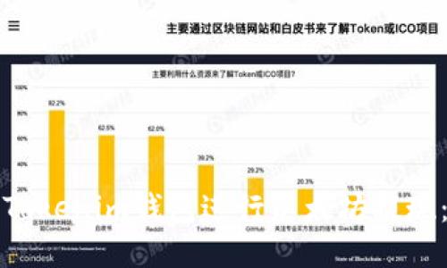 如何使用Tokenim钱包进行以太坊提现：详细指南