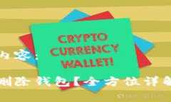 以下是您请求的内容：小