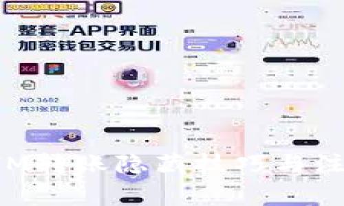 TokenIM转账隐藏技巧与注意事项