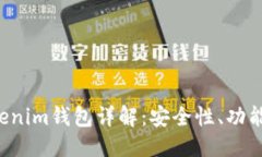 标题TRX波场Tokenim钱包详解