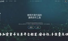 标题2023年加密货币交易平