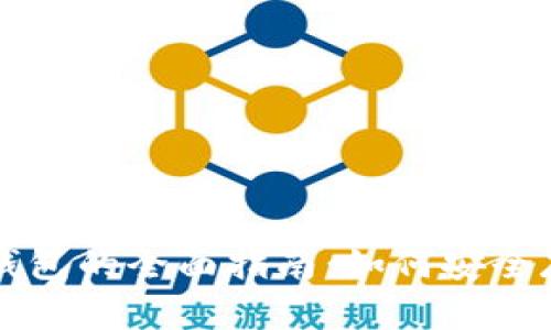 虚拟币转冷钱包的全面指南：如何安全存储数字资产