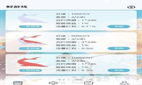 TP与Tokenim钱包的盈利模式：探索数字钱包的商业秘密