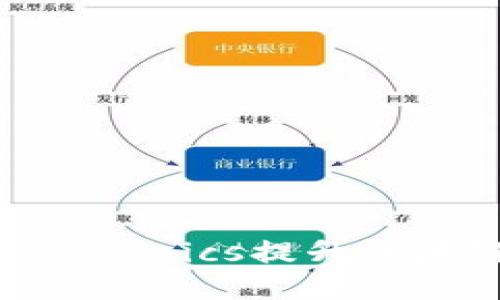  如何利用Tokenomics提升区块链项目的价值