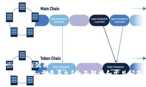 思考一个且的优质
提币到Tokenim需要多久？全面解析和常见问题解答