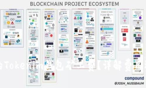 如何选择合适的Tokenim钱包矿工费？详解费用选择与交易效率