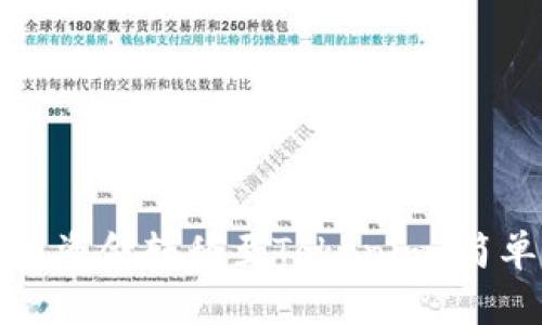 详解如何将火币网资金转移至Tokenim：简单步骤与常见问题