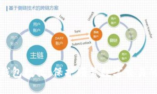 标题加密钱包数据:保护频繁数字交易的安全文化