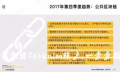 如何激活Tokenim账户：一步