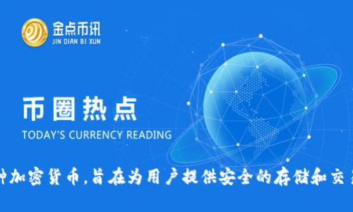 Tokenim是一个数字钱包，与多个国家和地区的区块链项目相关，但并不是特定于某一国家。它通常支持多种加密货币，旨在为用户提供安全的存储和交易平台。具体到Tokenim的来源信息，建议查看其官方网站或相关的区块链项目文档获取最新和准确的信息。