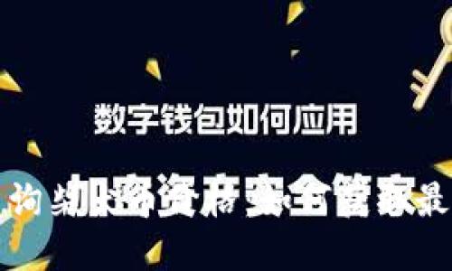 实时查询柴犬币价格:如何获取最新数据
