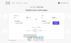 biao ti如何使用Trust钱包提