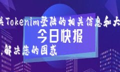 在这里，我为您提供有关