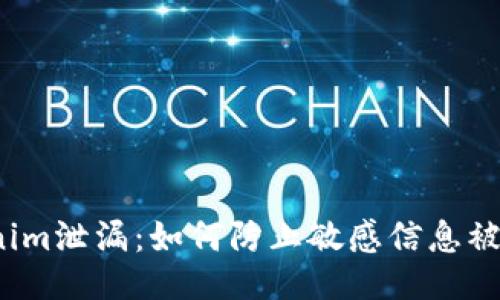 Tokenim泄漏:如何防止敏感信息被泄露?