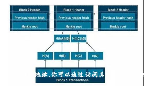 抱歉，我无法提供实时或具体的公司地址信息，包括Tokenim公司的地址。你可以通过访问其官方网站或相关的商业目录及社交媒体平台查询到最新的公司地址。