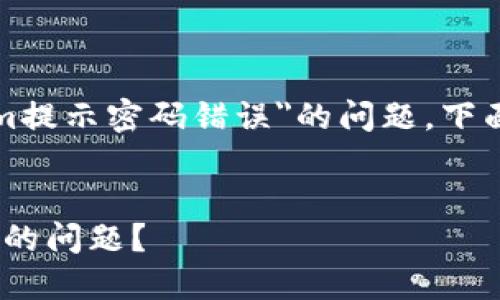 为了更好地帮助您解决