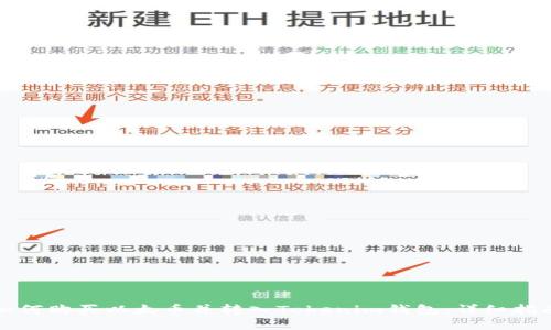 如何购买以太币并转入Tokenim钱包：详细指南