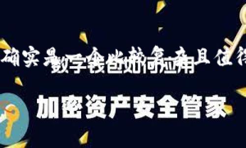 在区块链和加密货币的生态系统中，关于token（代币）是否会被冻结的问题，确实是一个比较复杂且值得探讨的主题。为了准确解读这个问题，我们可以从几个方面来进行详细分析。

### Token被冻结的可能性与风险分析