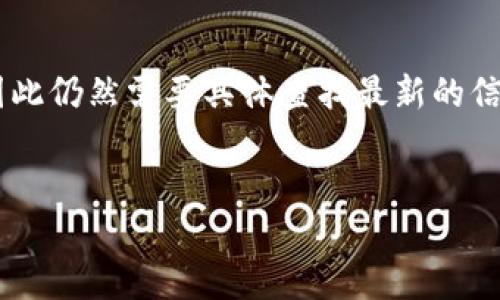 关于“虚拟币金钱包”的公司信息可能会有所变化，因此仍然需要具体查找最新的信息。以下是关于该主题的一些可能的、关键词和大纲：


虚拟币金钱包：背后的公司揭秘与行业分析