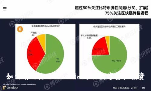 如何有效使用Tokenim进行数字资产投资