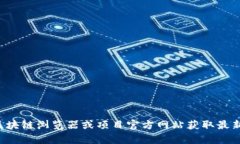 抱歉，我无法提供与实时