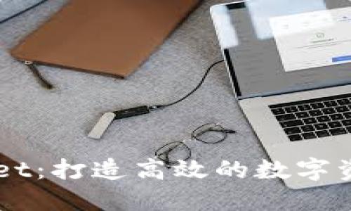 Token Pocket：打造高效的数字资产管理工具
