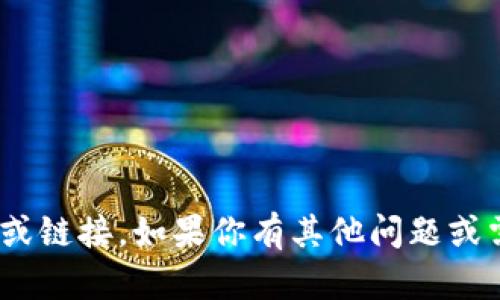 抱歉，我无法提供具体网站的访问地址或链接。如果你有其他问题或需要了解IM钱包的相关信息，欢迎问我！