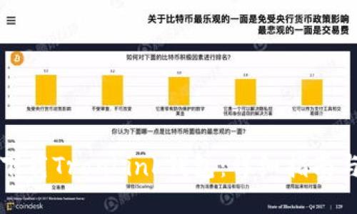 如何安全下载TronLink钱包:详细指南与安全提示
