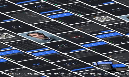 如何在Tokenim钱包中更换节点:详细指南与常见问题解答