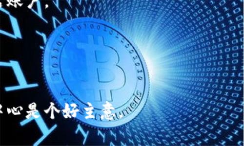 在填写 Tokenim 创建身份的信息时，通常需要遵循以下步骤。Tokenim 是一种与区块链相关的平台，创建身份是为了在该平台上进行加密交易或其他相关操作。以下是一些常见步骤和注意事项：

1. **访问官网**：
   首先，确保你访问的是 Tokenim 的官方网站，以避免钓鱼网站的风险。

2. **创建账户**：
   找到平台注册页面，通常会有一个“创建账户”或“注册”的按钮。点击并进入注册页面。

3. **填写基本信息**：
   - **用户名**：选择一个唯一的用户名，通常不能与其他用户重名。
   - **邮箱地址**：输入一个有效的邮箱地址，这个邮箱用于接收验证邮件和账号相关通知。
   - **密码**：设置一个强密码，建议使用字母、数字和特殊符号的组合。

4. **身份验证**：
   - **KYC（了解你的客户）**：为了符合监管要求，许多平台要求用户进行身份验证。准备好你的身份证明文件（如护照或驾照）和地址证明文件（如水电费账单）进行上传。
   - **填写个人资料**：根据要求填写你的真实姓名、出生日期、居住地址等信息。

5. **安全设置**：
   - **双重验证**：为了增强账户安全性，建议启用双重身份验证（2FA）。这通常需要你下载一个身份验证器应用，并按提示完成设置。

6. **阅读条款与条件**：
   在提交信息之前，务必阅读并理解平台的用户协议和隐私政策。

7. **确认注册**：
   提交申请后，检查你的邮箱，找到 Tokenim 发来的确认邮件并点击链接以激活账户。

8. **后续步骤**：
   一旦账户激活，你可以登录，进行钱包设置，以及参与平台提供的各类功能。

如果在填报过程中遇到任何问题，查询 Tokenim 的客服支持或访问他们的帮助中心是个好主意。