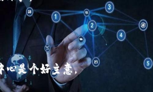 在填写 Tokenim 创建身份的信息时，通常需要遵循以下步骤。Tokenim 是一种与区块链相关的平台，创建身份是为了在该平台上进行加密交易或其他相关操作。以下是一些常见步骤和注意事项：

1. **访问官网**：
   首先，确保你访问的是 Tokenim 的官方网站，以避免钓鱼网站的风险。

2. **创建账户**：
   找到平台注册页面，通常会有一个“创建账户”或“注册”的按钮。点击并进入注册页面。

3. **填写基本信息**：
   - **用户名**：选择一个唯一的用户名，通常不能与其他用户重名。
   - **邮箱地址**：输入一个有效的邮箱地址，这个邮箱用于接收验证邮件和账号相关通知。
   - **密码**：设置一个强密码，建议使用字母、数字和特殊符号的组合。

4. **身份验证**：
   - **KYC（了解你的客户）**：为了符合监管要求，许多平台要求用户进行身份验证。准备好你的身份证明文件（如护照或驾照）和地址证明文件（如水电费账单）进行上传。
   - **填写个人资料**：根据要求填写你的真实姓名、出生日期、居住地址等信息。

5. **安全设置**：
   - **双重验证**：为了增强账户安全性，建议启用双重身份验证（2FA）。这通常需要你下载一个身份验证器应用，并按提示完成设置。

6. **阅读条款与条件**：
   在提交信息之前，务必阅读并理解平台的用户协议和隐私政策。

7. **确认注册**：
   提交申请后，检查你的邮箱，找到 Tokenim 发来的确认邮件并点击链接以激活账户。

8. **后续步骤**：
   一旦账户激活，你可以登录，进行钱包设置，以及参与平台提供的各类功能。

如果在填报过程中遇到任何问题，查询 Tokenim 的客服支持或访问他们的帮助中心是个好主意。