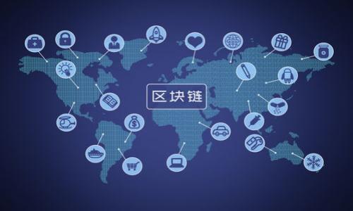 xiaoti/xiaoti区块链钱包安全吗？探讨钱包被盗的可能性与防护措施/xiaoti

区块链, 钱包安全, 被盗风险, 保护措施/guanjianci

## 内容主体大纲

1. **引言**
   - 区块链钱包的基本概念
   - 为什么会关注钱包被盗的问题

2. **区块链钱包的类型**
   - 热钱包 vs 冷钱包
   - 纸钱包和硬件钱包

3. **钱包被盗的常见原因**
   - 钓鱼攻击
   - 用户错误
   - 安全漏洞

4. **如何识别一个安全的钱包**
   - 钱包开发公司及其声誉
   - 安全认证和技术评估
   - 用户评价与反馈

5. **保护区块链钱包安全的措施**
   - 使用两步验证
   - 定期备份
   - 保持软件更新

6. **钱包被盗后的应急处理**
   - 如何锁定账户
   - 向相关机构报案
   - 如何减少损失

7. **未来区块链钱包的安全趋势**
   - 新技术的应用
   - 政府和行业监管的作用
   - 用户意识提升

8. **结语**
   - 总结钱包安全的重要性
   - 未来的展望与警示

## 引言

区块链钱包作为数字货币交易的重要工具，承载着用户的数字资产，其安全性受到广泛关注。随着数字货币的普及和区块链技术的发展，越来越多的人开始使用区块链钱包进行投资和交易。然而，钱包被盗的事件屡见不鲜，给用户带来了巨大的经济损失和心理压力。本篇文章将围绕区块链钱包的安全问题展开，探讨钱包被盗的风险、常见原因、保护措施及未来的安全趋势。

## 区块链钱包的类型

热钱包与冷钱包
区块链钱包根据其连接网络的状态，可以分为热钱包和冷钱包。热钱包是指始终在线的钱包，其具有访问方便、交易快速的优点，但相应地也更容易成为黑客攻击的目标。冷钱包则是离线保存的，通常安全性更高，但使用相对不便。

纸钱包与硬件钱包
纸钱包是一种将公钥和私钥打印在纸上的方法，可以在没有网络的情况下存储资产，安全性极高。硬件钱包则是专门的设备，具有强加密能力，可以安全存储用户的私钥。这两种钱包形式适合对安全性要求较高的用户。

## 钱包被盗的常见原因

钓鱼攻击
钓鱼攻击是一种常见的网络攻击方式，攻击者通过伪造网站、发送恶意邮件等手段诱骗用户输入私钥或其他敏感信息。用户在不知情的情况下泄露信息，导致钱包被盗。

用户错误
有时候，用户在操作钱包时可能因为不熟悉或不小心导致财产损失，例如误发送到错误地址、泄露私钥等，都是导致钱包被盗的原因。

安全漏洞
一些钱包软件本身可能存在安全漏洞，攻击者利用这些漏洞进行攻击。例如，钱包软件未及时更新，导致本该修复的漏洞仍然存在，进而被黑客攻击。

## 如何识别一个安全的钱包

钱包开发公司的声誉
选择一个有良好声誉的钱包提供商非常重要，可以通过网络查询该公司的历史、产品评价等来判断。知名公司的钱包通常会有更高的安全保障。

安全认证与技术评估
一些钱包获得第三方的安全认证或技术评估报告，可以作为选择标准之一。这些报告通常会评估钱包的加密、备份、恢复机制等。

用户评价与反馈
在选择钱包时，查看其他用户的评价和反馈也是一个有效的方法。用户的亲身体验可以提供更直观的安全信息。

## 保护区块链钱包安全的措施

使用两步验证
两步验证是一种增强安全性的方法，用户在登录时不仅需要输入密码，还需要第二个因素（如手机验证码），可以有效防止未经授权的访问。

定期备份
定期备份钱包数据是一项重要的安全措施。在数据丢失或钱包故障时，备份能够帮助用户快速恢复资产。

保持软件更新
确保钱包软件和相关应用保持最新版本是保护安全的重要一步。软件更新通常会修复已有的安全漏洞，增强钱包的整体安全性。

## 钱包被盗后的应急处理

如何锁定账户
一旦发现钱包被盗，第一步是尽快尝试锁定账户，以防止进一步损失。不同钱包的平台可能会有不同的锁定流程。

向相关机构报案
如果巨额资金被盗，及时向警方或相关机构报案，提供相关证据，可以增加找回资产的概率。同时，也可以向钱就提供虚假信息的诈骗行为进行举报。

如何减少损失
针对钱包被盗的情况，及时采取措施减少损失是非常关键的。例如，检查与钱包相关联的联系信息，关闭所有与安全有关的功能，及时更新安全措施等。

## 未来区块链钱包的安全趋势

新技术的应用
随着区块链技术的不断发展，未来安全技术也在不断升级。例如，多重签名技术、零知识证明等新技术有望大幅提升钱包的安全性。

政府和行业监管的作用
政府对于数字货币行业的监管能够有效提高钱包的安全性。法规和标准也将推动钱包提供商的安全实践，确保用户资金安全。

用户意识提升
随着使用区块链钱包的人不断增多，用户的安全意识也显著提升。未来的用户将更加注重安全措施，推动整个行业的安全水平提升。

## 结语

综合来看，区块链钱包的安全性至关重要，用户需要对此保持高度警惕。随着技术发展的不断演进，未来区块链钱包的安全性将会得到进一步提升。但无论如何，用户自身的安全意识和防护措施仍然是保护数字资产的第一道防线。希望本文能够帮助用户深入了解区块链钱包的安全风险，并采取适当的防护措施，确保自己的数字资产安全。

## 六个相关问题

1. **区块链钱包被盗后会怎样？**
   
2. **我该如何选择安全的钱包？**

3. **如何提高个人区块链钱包的安全性？**

4. **可以通过什么方式恢复被盗的钱包？**

5. **热钱包和冷钱包的安全性有什么不同？**

6. **能否完全避免区块链钱包被盗的风险？**

（请根据以上提纲和问题回答，扩展至3500字以上的细节内容）