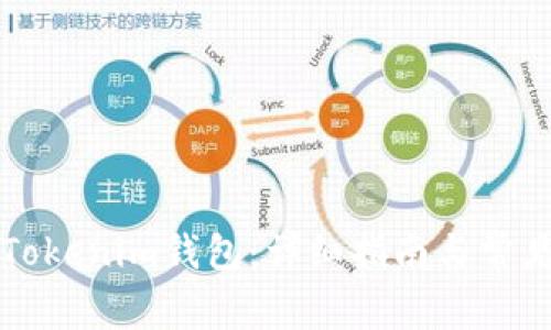 如何操作Tokenim钱包:详细指南与常见问题解析