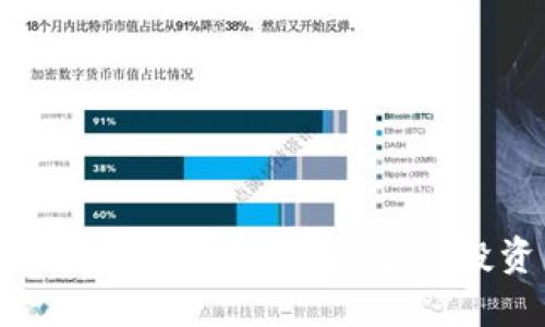 Tokenim售卖：探索加密货币的投资新机遇