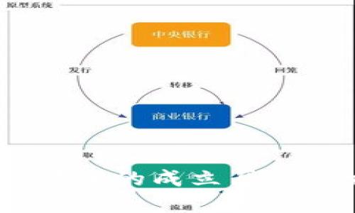 ## OK交易所的成立历程与发展趋势