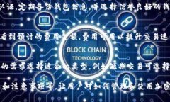 如何查看加密钱包的卡号