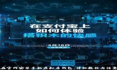 如何在官网安装手机虚拟