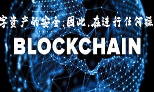 在讨论如何导出Tokenim私钥之前，需要强调的是，私钥是区块链技术中至关重要的安全组成部分。私钥的安全性直接关系到你的数字资产的安全。因此，在进行任何操作之前，确保了解相关的风险和安全措施。下面是一个关于“Tokenim如何导出私钥”的以及关键词，主体大纲及相关问题的详细信息。


如何安全导出Tokenim私钥：完整指南