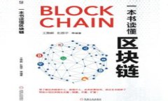 区块链数字钱包：新概念