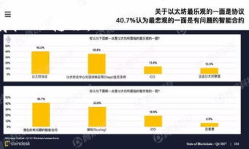 在以太坊（Ethereum）网络中，用户通常通过一种称为以太坊地址的方式来接收和发送以太币（ETH）或其他基于以太坊的代币（如ERC20代币）。以太坊地址是一个40个十六进制字符（0-9，a-f），通常是以“0x”开头的字符序列，因此完整的以太坊地址包括42个字符。这个地址的形式对于大多数用户而言是相对固定的。

在以太坊中，地址在技术上是区分大小写的。也就是说，