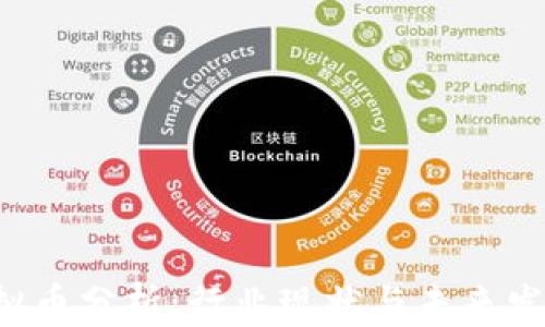 SLP虚拟币分析:行业现状与未来发展趋势