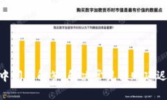 Tokenim转账中问题解答：解