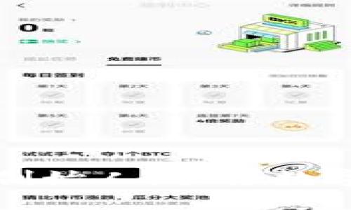 区块链数字钱包创始人:引领数字货币革命的先锋