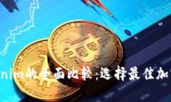 波宝Pro与Tokenim的全面比较