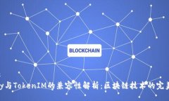 ### IMKey与TokenIM的兼容性解