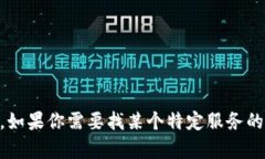抱歉，我无法提供实时的