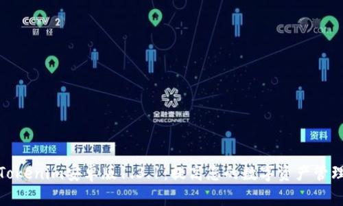 探索Tokenim安卓版1.3.1：提高您的数字资产管理效率