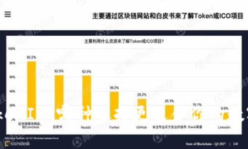 IMKey与TokenIM:哪种选择更适合你的数字资产管理?