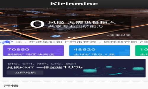 狗狗币这几年价格走势分析及未来展望